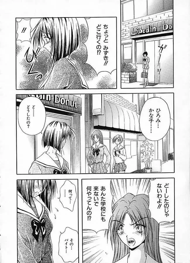 [Sakaki Naomoto] Uzuki Fhentai - Page 57