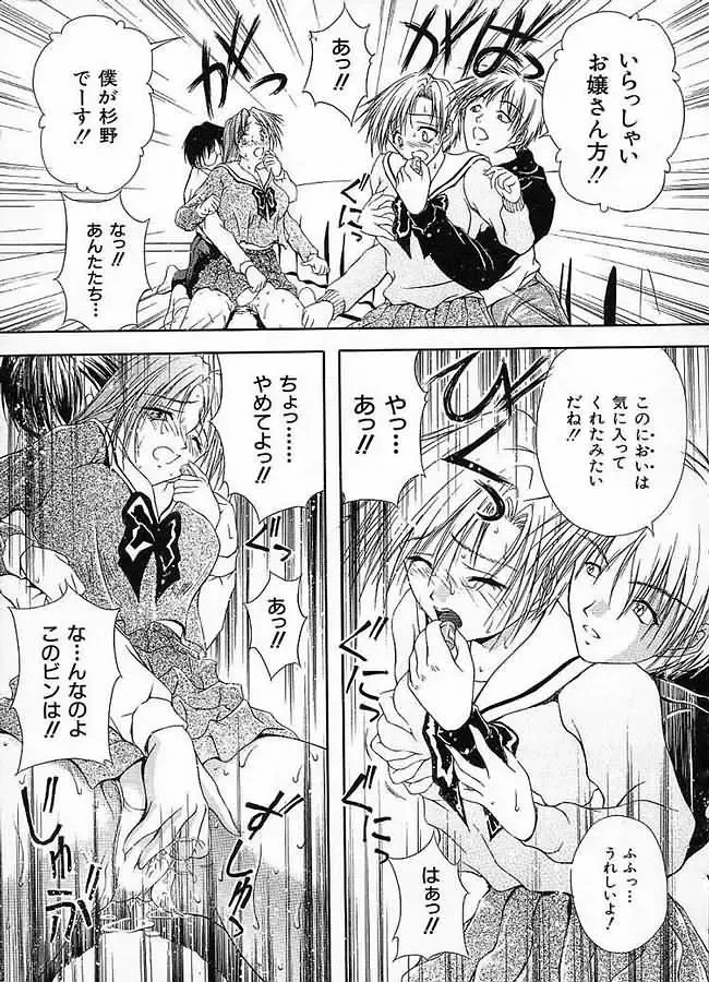 [Sakaki Naomoto] Uzuki Fhentai - Page 64