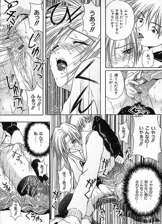 [Sakaki Naomoto] Uzuki Fhentai - Page 65