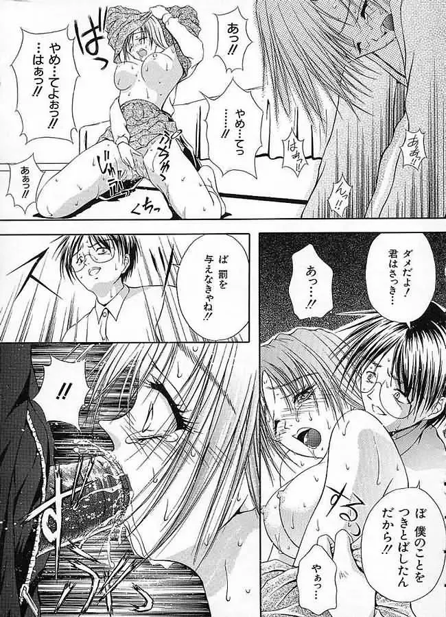 [Sakaki Naomoto] Uzuki Fhentai - Page 66