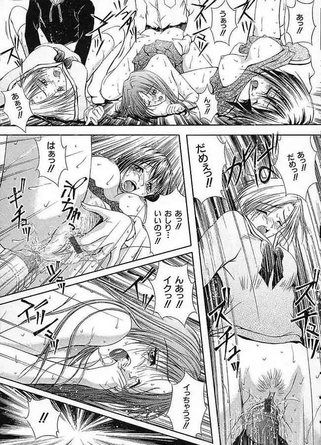 [Sakaki Naomoto] Uzuki Fhentai - Page 70