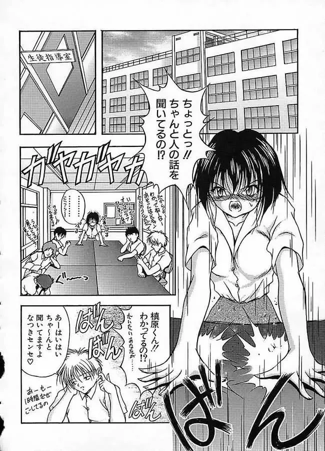 [Sakaki Naomoto] Uzuki Fhentai - Page 75