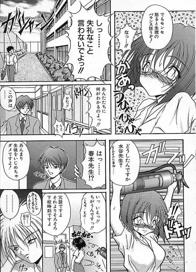 [Sakaki Naomoto] Uzuki Fhentai - Page 76