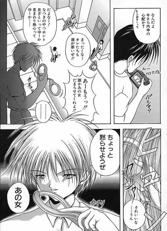 [Sakaki Naomoto] Uzuki Fhentai - Page 78