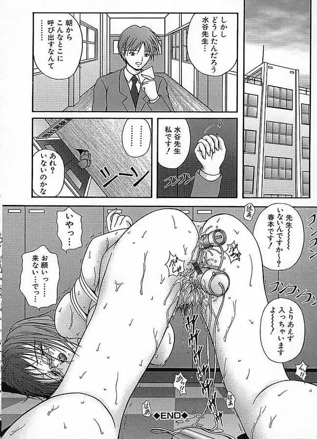 [Sakaki Naomoto] Uzuki Fhentai - Page 93