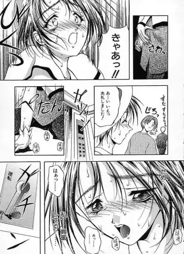 [Sakaki Naomoto] Uzuki Fhentai - Page 10