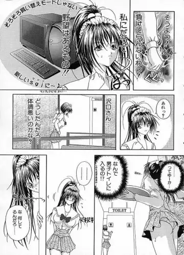 [Sakaki Naomoto] Uzuki Fhentai - Page 100