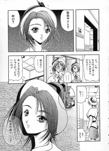 [Sakaki Naomoto] Uzuki Fhentai - Page 12