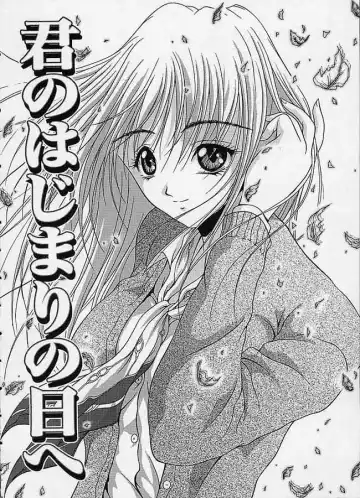 [Sakaki Naomoto] Uzuki Fhentai - Page 167