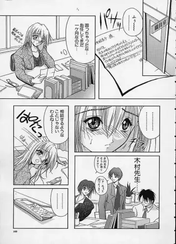 [Sakaki Naomoto] Uzuki Fhentai - Page 168