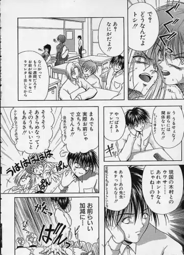 [Sakaki Naomoto] Uzuki Fhentai - Page 169