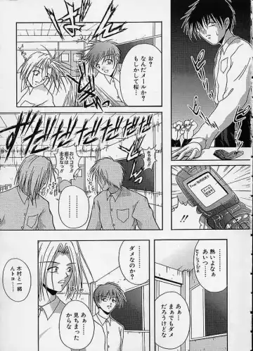 [Sakaki Naomoto] Uzuki Fhentai - Page 170