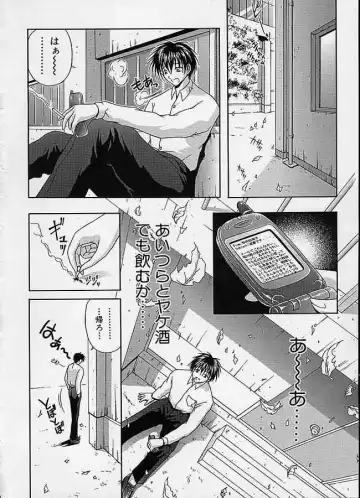 [Sakaki Naomoto] Uzuki Fhentai - Page 171