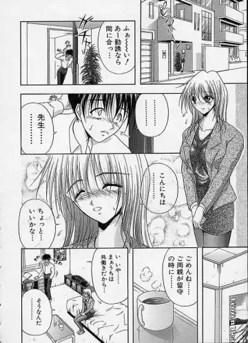 [Sakaki Naomoto] Uzuki Fhentai - Page 175