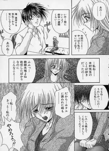 [Sakaki Naomoto] Uzuki Fhentai - Page 176