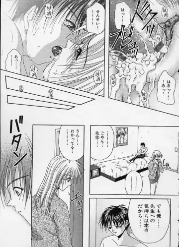 [Sakaki Naomoto] Uzuki Fhentai - Page 188