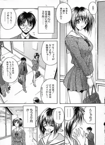 [Sakaki Naomoto] Uzuki Fhentai - Page 26