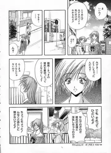 [Sakaki Naomoto] Uzuki Fhentai - Page 55