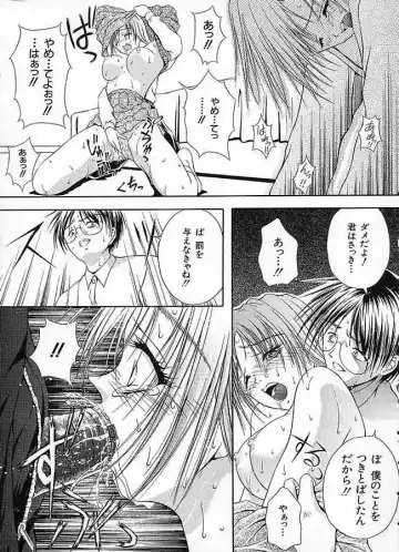 [Sakaki Naomoto] Uzuki Fhentai - Page 66