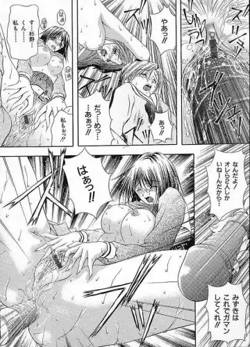 [Sakaki Naomoto] Uzuki Fhentai - Page 69