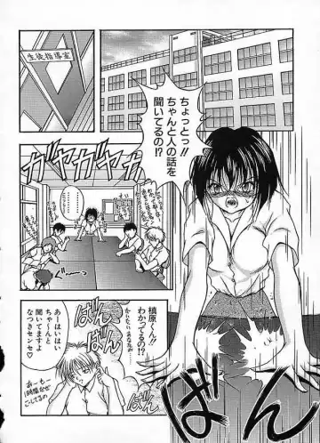 [Sakaki Naomoto] Uzuki Fhentai - Page 75