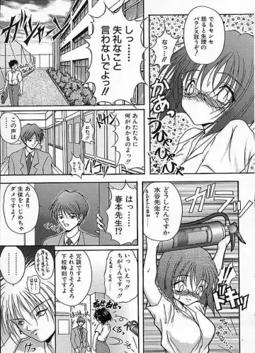 [Sakaki Naomoto] Uzuki Fhentai - Page 76