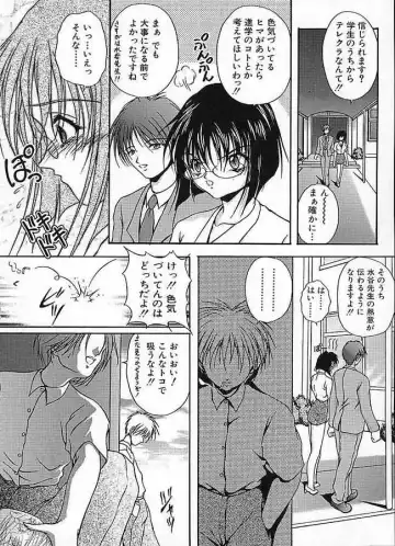 [Sakaki Naomoto] Uzuki Fhentai - Page 77