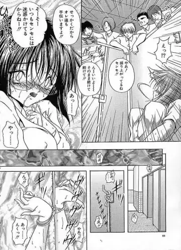 [Sakaki Naomoto] Uzuki Fhentai - Page 83