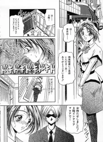 [Sakaki Naomoto] Uzuki Fhentai - Page 9