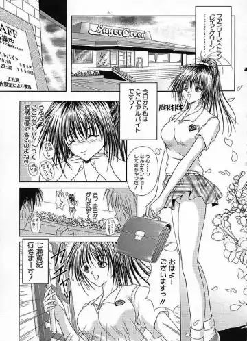 [Sakaki Naomoto] Uzuki Fhentai - Page 94