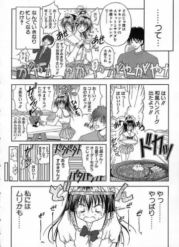 [Sakaki Naomoto] Uzuki Fhentai - Page 97