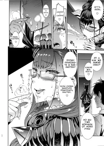 [Erect Sawaru] Murasaki Shikibu no Miminame Tekoki Chikubizeme ni Taeraretara Nama Sex Dekiru Hon Fhentai - Page 14