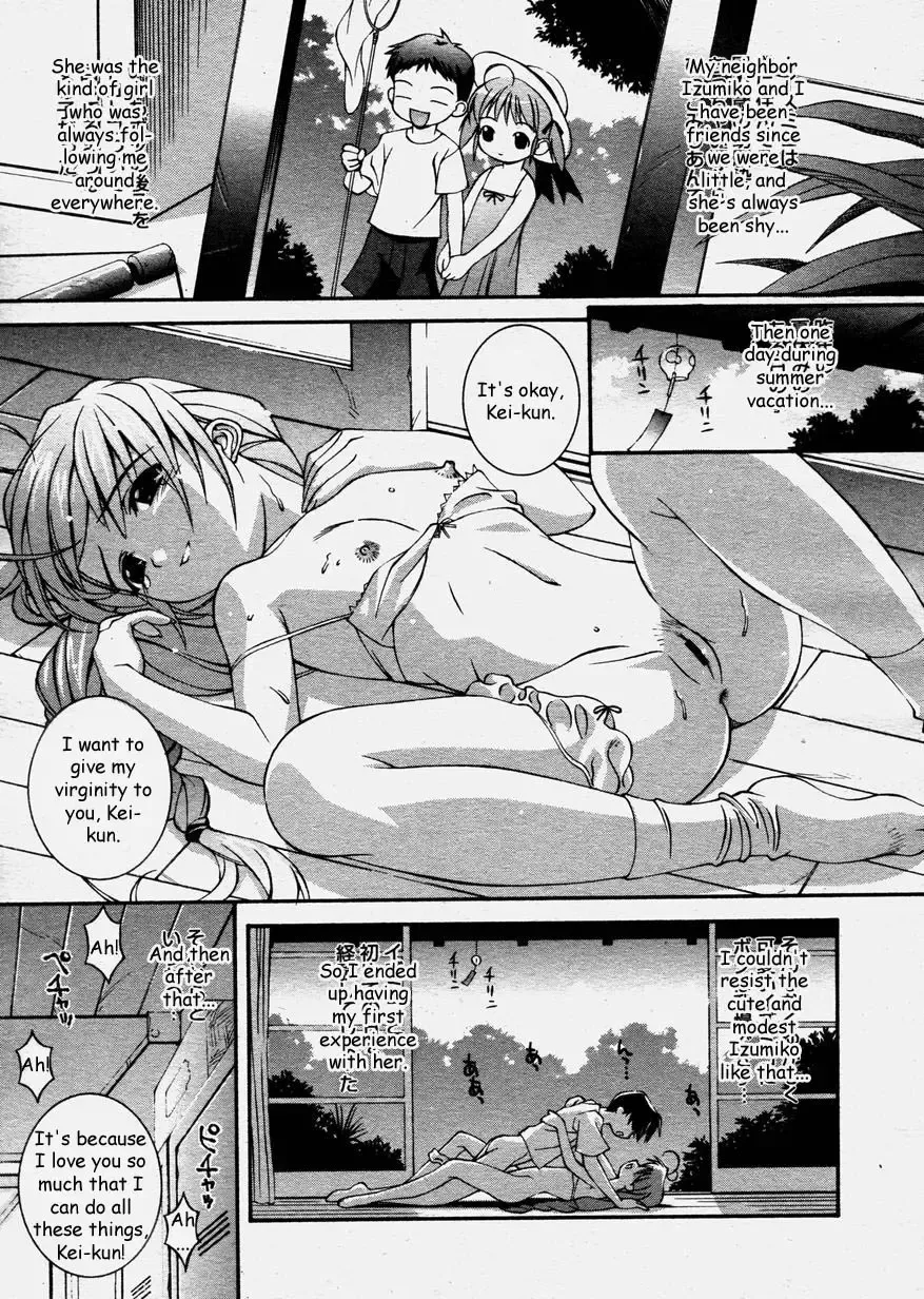 [Higuchi Isami] Tanomu yo Izumiko | Please, Izumiko! Fhentai - Page 3