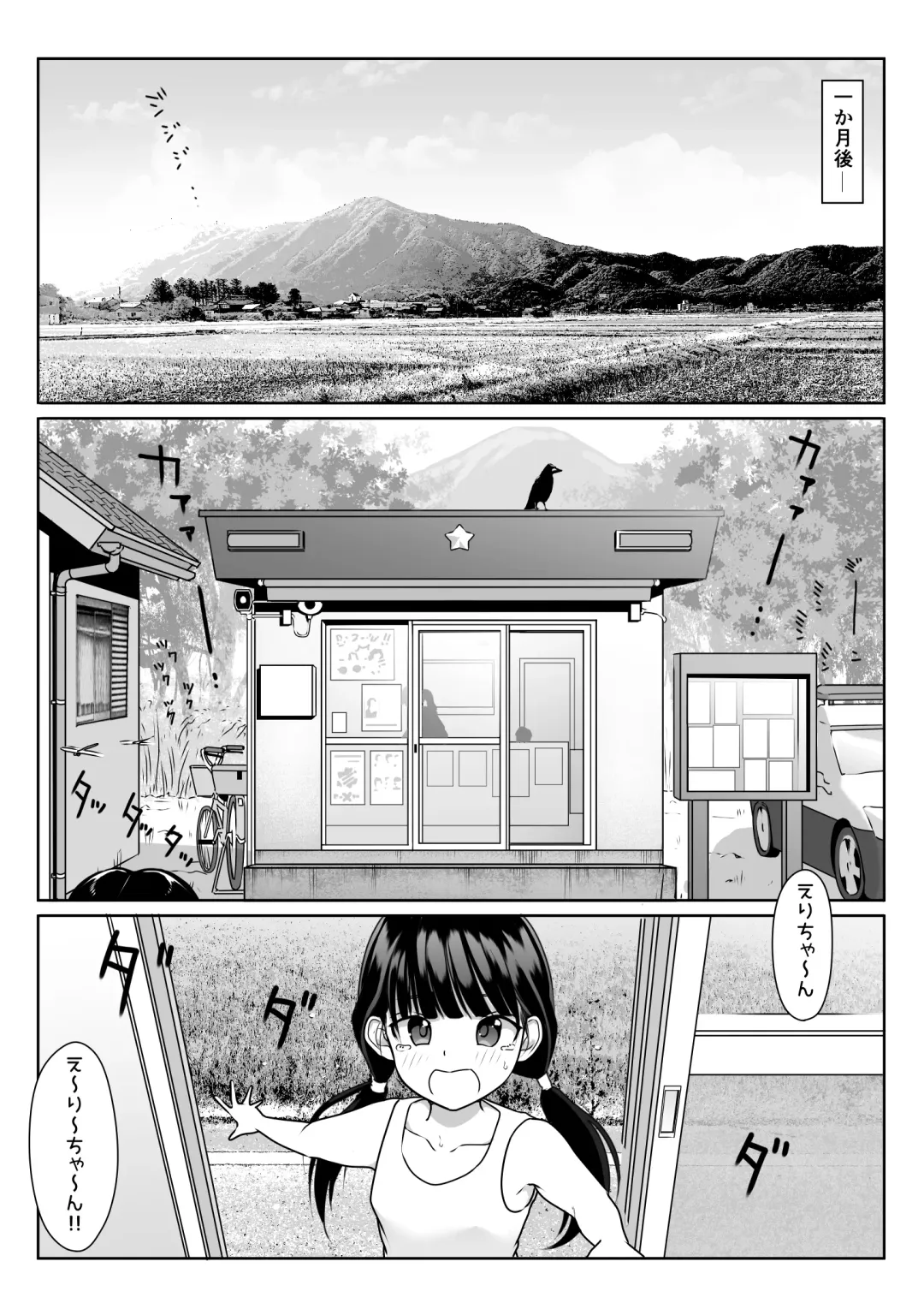 [Hitofuu Main] Akogare no Boku no Senpai to Kinmuchuu no Kouban de Muremure PanSto Sex Zuke. Fhentai - Page 6