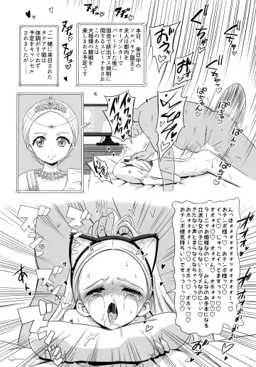 [Nekomimi Kanon] Oushitsu Youchitsu Maso-ka Saiin Fhentai - Page 17