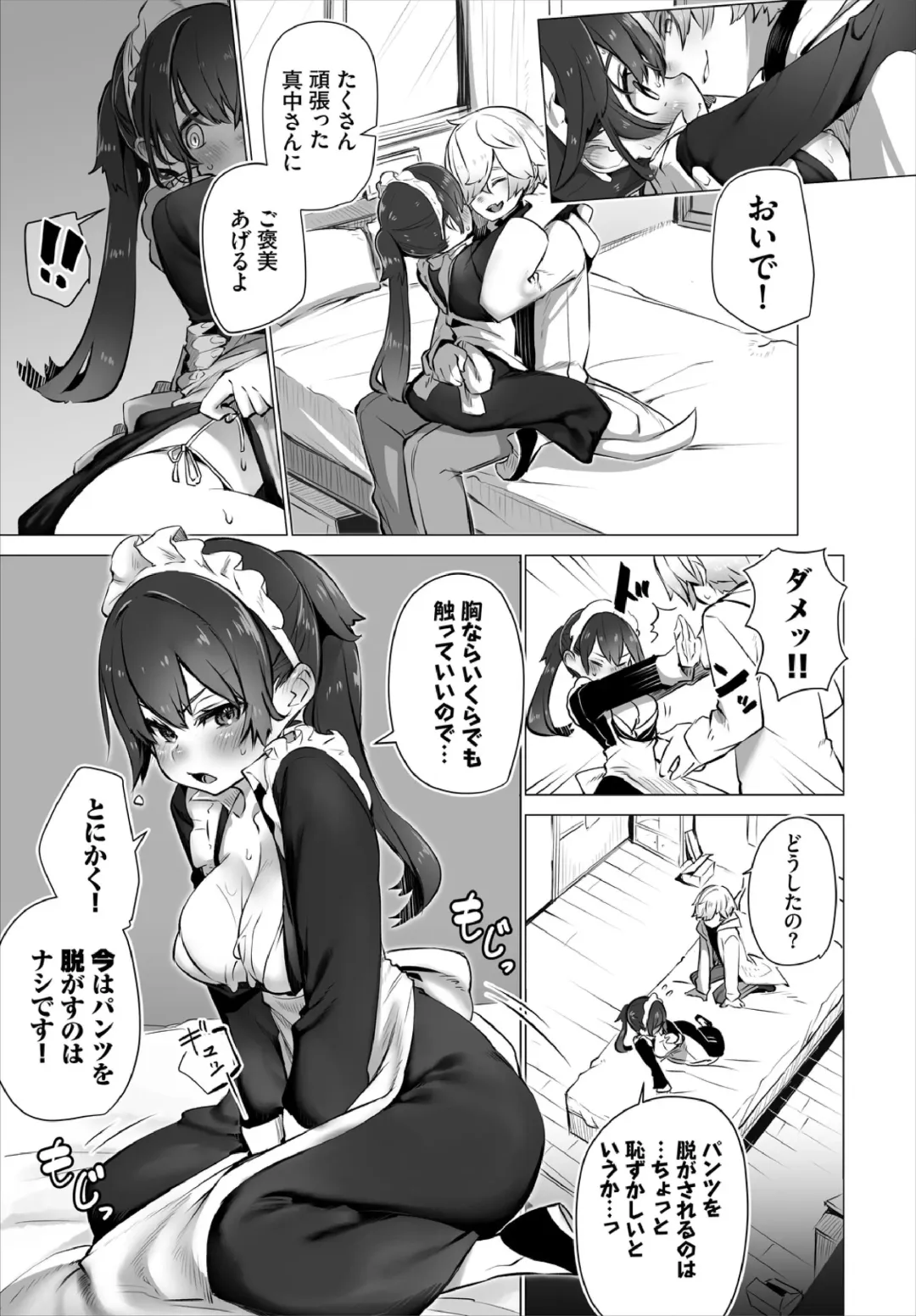 [Shimohara] Tokyo Black Box -Do-S Kyoujyu no Nanjiken Report- Case.4 Fhentai - Page 13