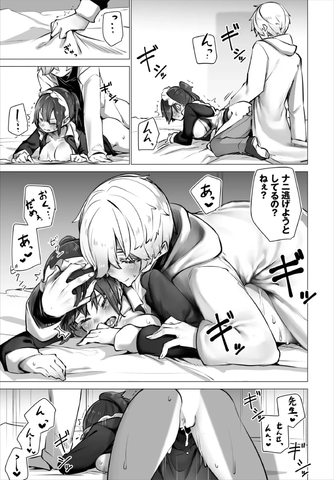 [Shimohara] Tokyo Black Box -Do-S Kyoujyu no Nanjiken Report- Case.4 Fhentai - Page 17