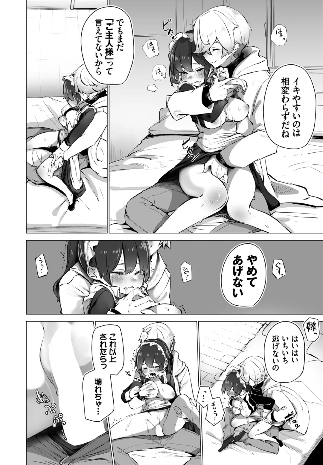 [Shimohara] Tokyo Black Box -Do-S Kyoujyu no Nanjiken Report- Case.4 Fhentai - Page 20