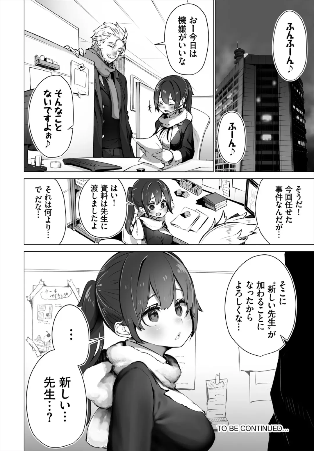 [Shimohara] Tokyo Black Box -Do-S Kyoujyu no Nanjiken Report- Case.4 Fhentai - Page 26