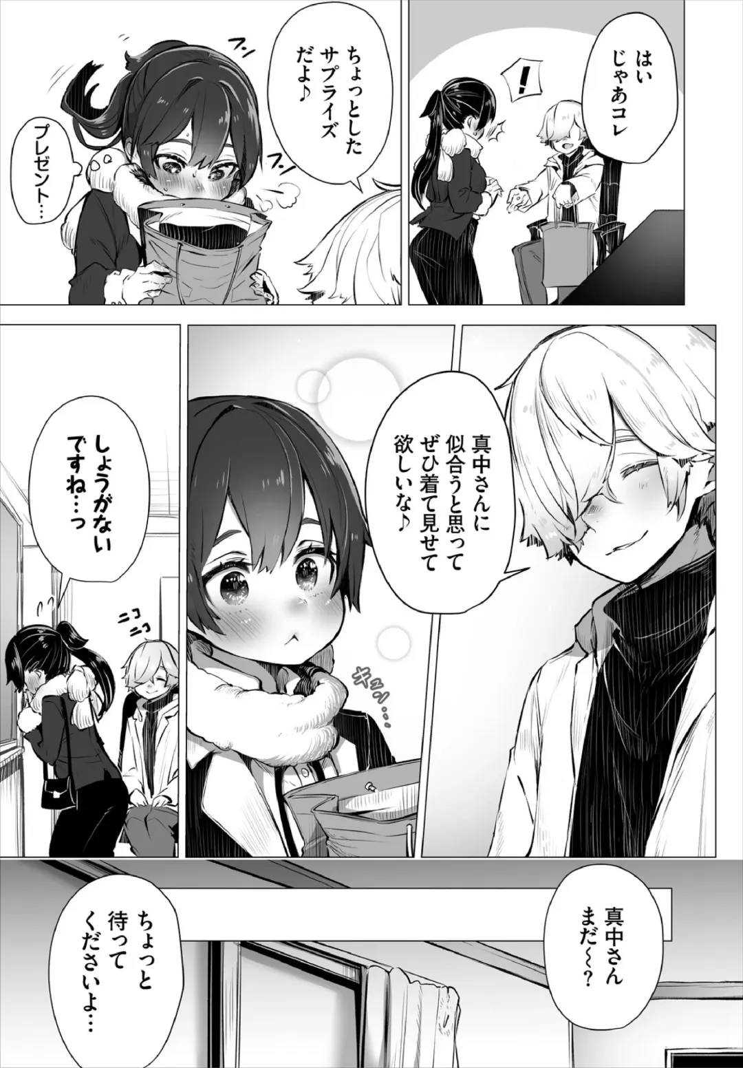 [Shimohara] Tokyo Black Box -Do-S Kyoujyu no Nanjiken Report- Case.4 Fhentai - Page 5