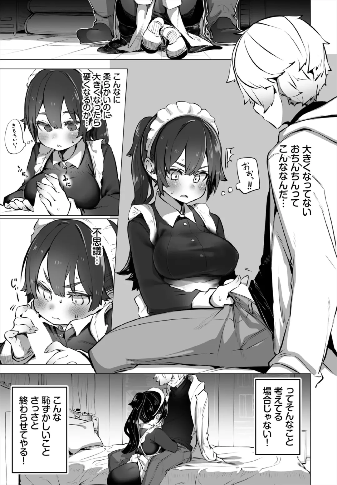 [Shimohara] Tokyo Black Box -Do-S Kyoujyu no Nanjiken Report- Case.4 Fhentai - Page 9