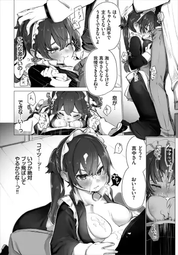 [Shimohara] Tokyo Black Box -Do-S Kyoujyu no Nanjiken Report- Case.4 Fhentai - Page 12