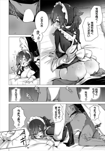 [Shimohara] Tokyo Black Box -Do-S Kyoujyu no Nanjiken Report- Case.4 Fhentai - Page 22