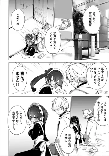 [Shimohara] Tokyo Black Box -Do-S Kyoujyu no Nanjiken Report- Case.4 Fhentai - Page 24