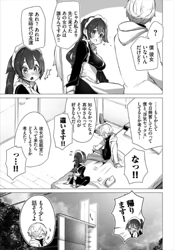 [Shimohara] Tokyo Black Box -Do-S Kyoujyu no Nanjiken Report- Case.4 Fhentai - Page 25