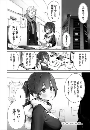 [Shimohara] Tokyo Black Box -Do-S Kyoujyu no Nanjiken Report- Case.4 Fhentai - Page 26