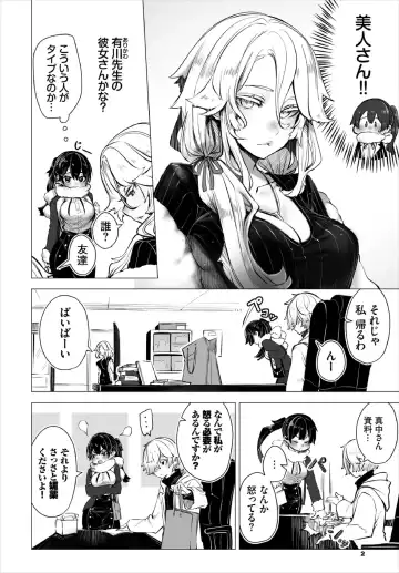 [Shimohara] Tokyo Black Box -Do-S Kyoujyu no Nanjiken Report- Case.4 Fhentai - Page 4