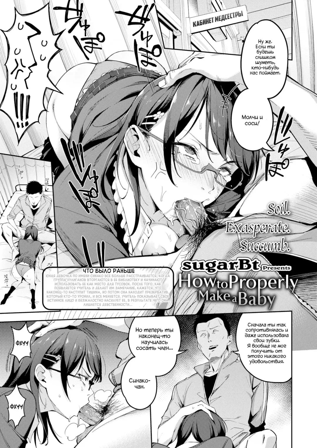 [Sugarbt] Tadashii Kodomo no Tsukurikata Fhentai - Page 1