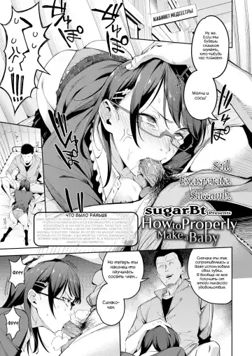 Read [Sugarbt] Tadashii Kodomo no Tsukurikata - Fhentai