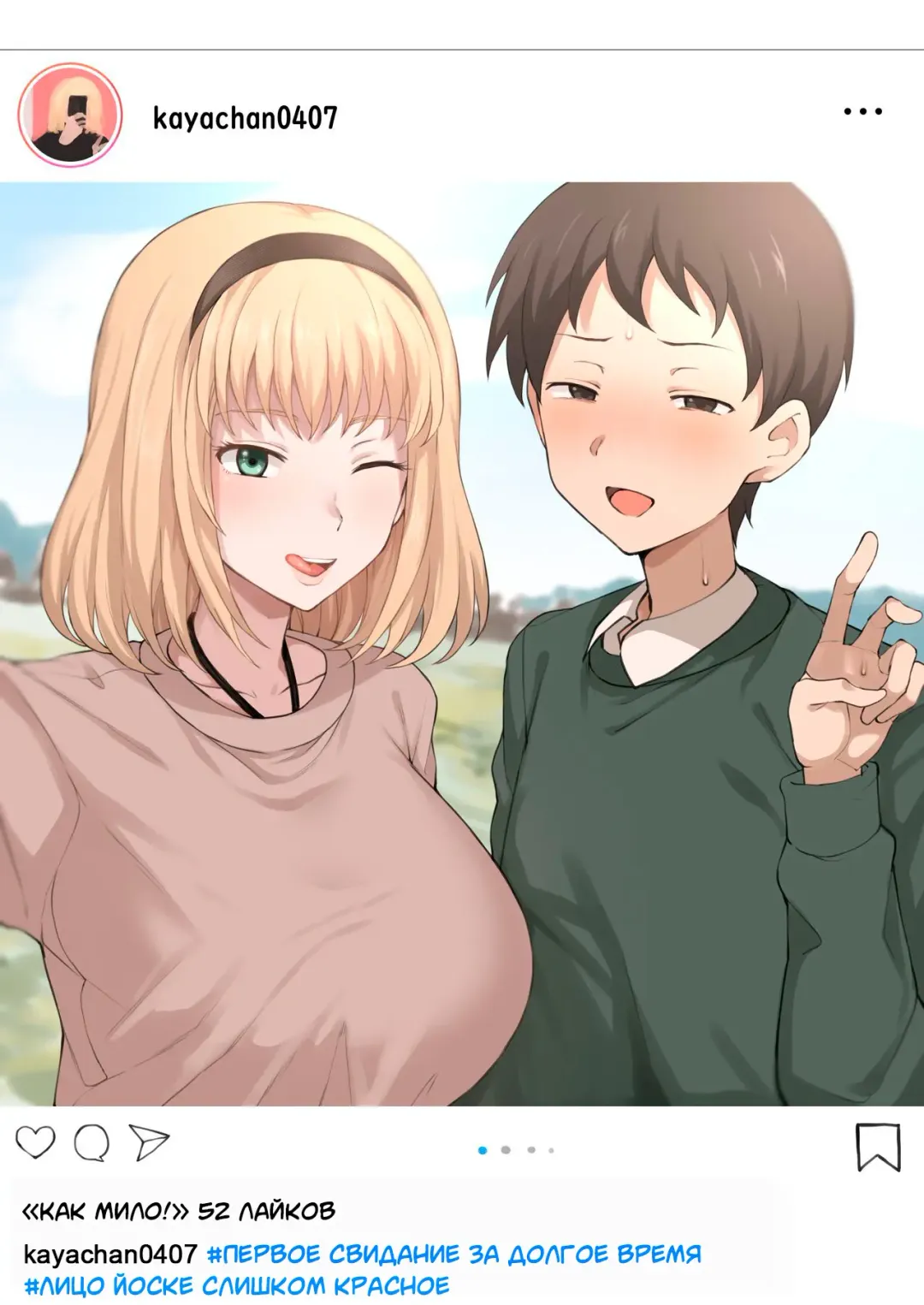 [Terasu Mc] Kaya's social media: Normal account & Secret account Fhentai - Page 2